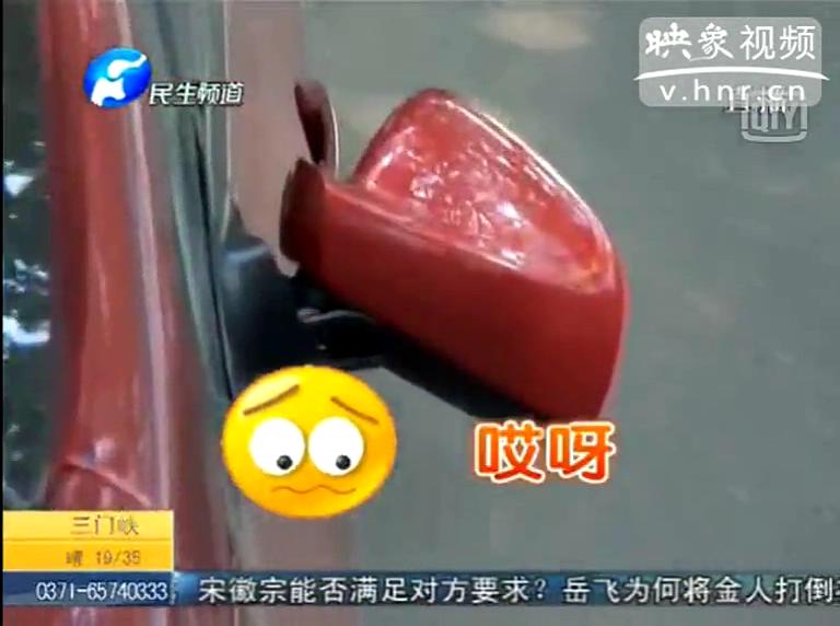 鄭州一小區(qū)數(shù)十倒車鏡被誰掰走了？