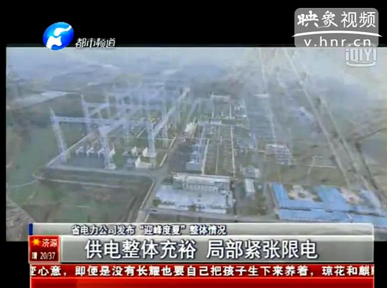 今夏我省哪些地方會限電？
