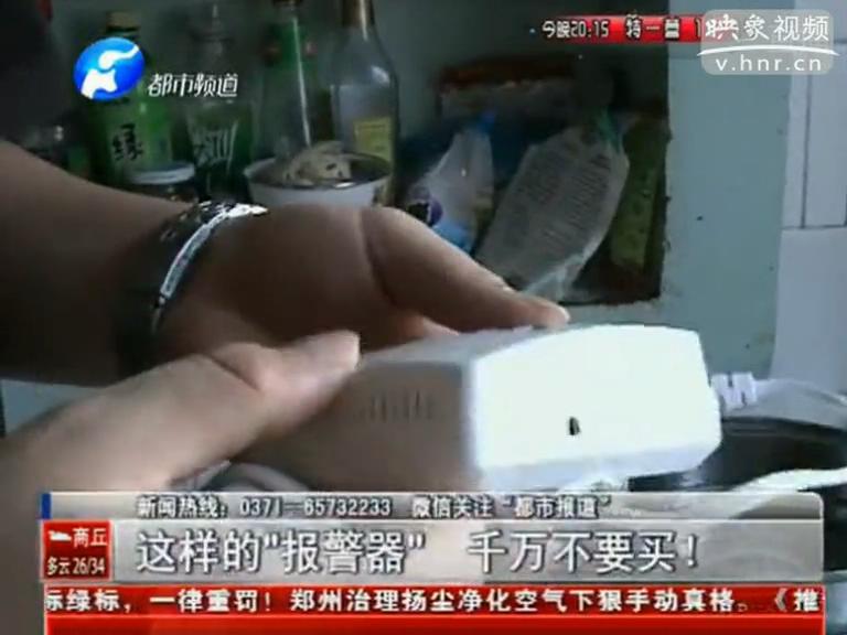 上門推銷燃?xì)庑孤﹫?bào)警器？假的！