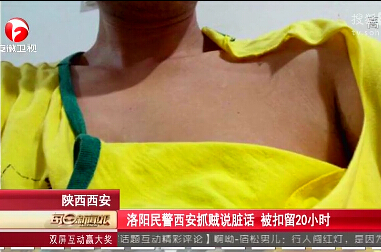 民警抓賊說(shuō)臟話(huà) 被扣留