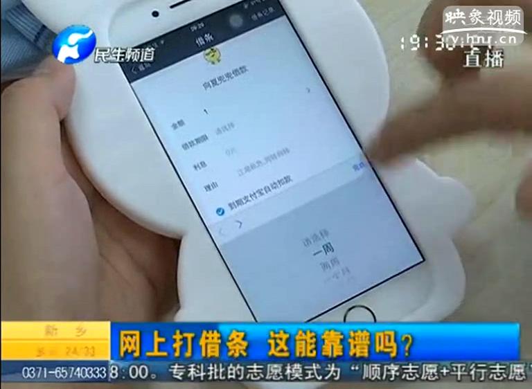 支付寶電子借條靠譜嗎？