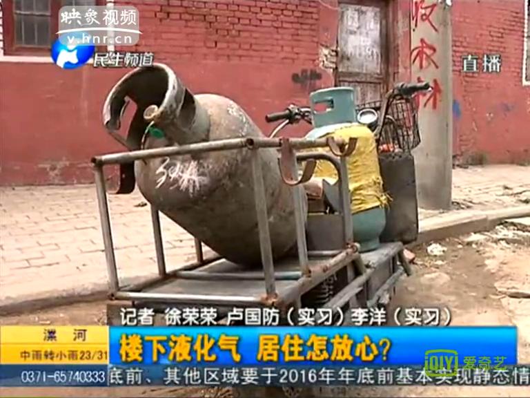 你家樓下賣煤氣罐能安心嗎？