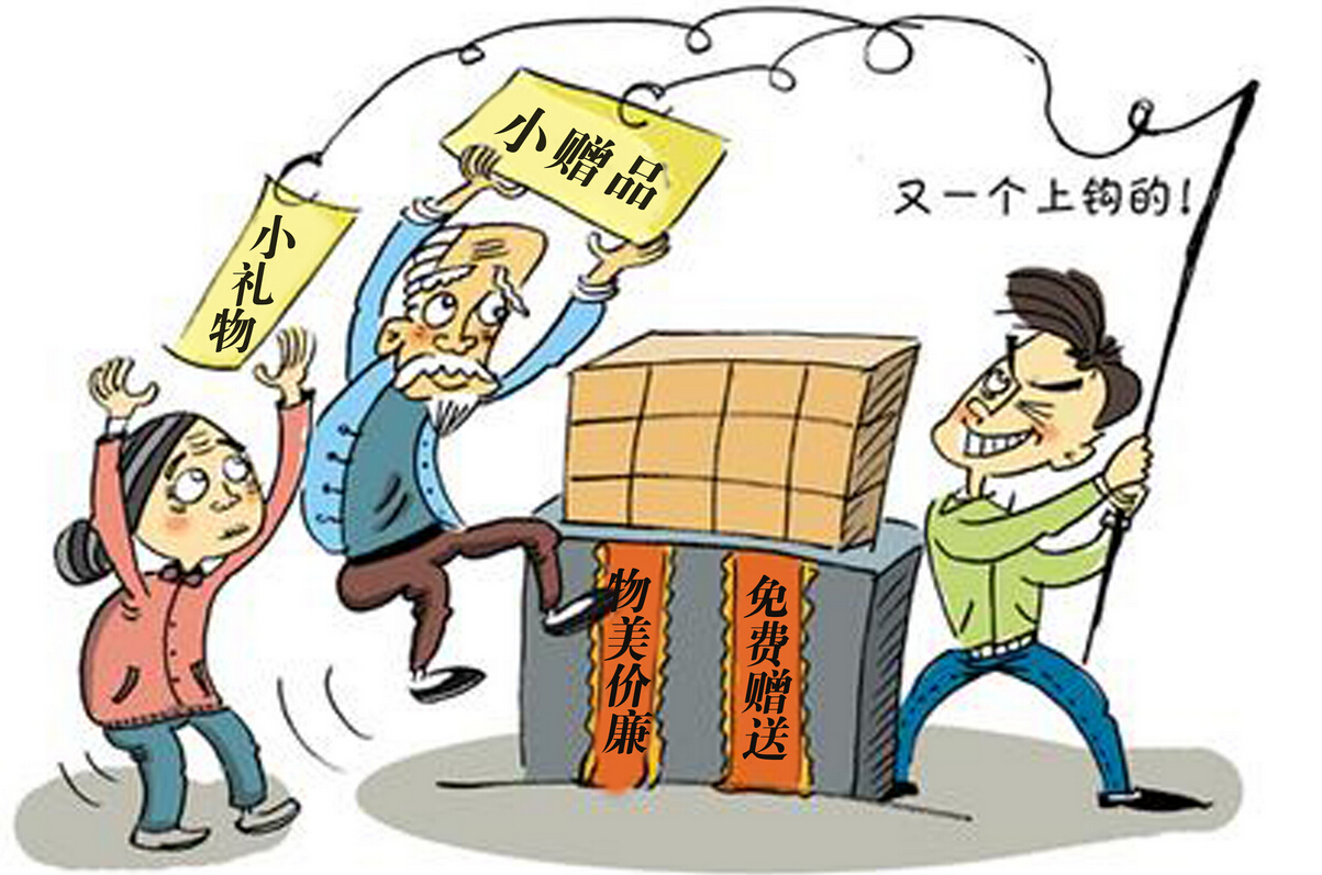 認識催眠術二：保健品忽悠老年人 也是催眠嗎？
