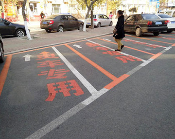 汗！長(zhǎng)春現(xiàn)“靈車專用”車位