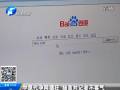 中原代孕網(wǎng)猖狂 揚(yáng)言對(duì)記者不客氣