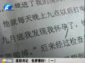 高校書(shū)記 包養(yǎng)情婦？