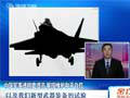 中國新式裝備密集亮相可有效應(yīng)對威脅