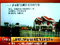 上?；貞?yīng)官員豪宅稱(chēng)系自家宅基地上建房