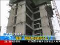 “瘦身”鋼筋為何禁而不止？