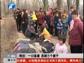 難過(guò)！一口魚(yú)塘 吞掉三個(gè)孩子