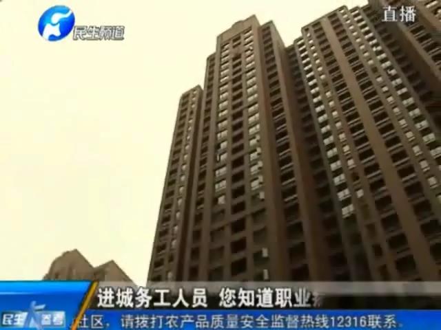 進(jìn)城務(wù)工人員  您知道職業(yè)病防范嗎？