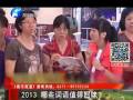 2013 哪些詞語值得回味？