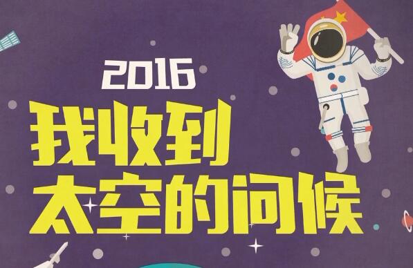 厲害了！我們的2016年！