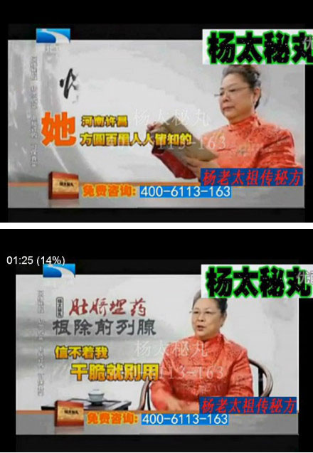 許昌“楊太秘丸”治前列腺唬人 許昌“楊太秘丸”治前列腺唬人