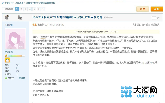 許昌“楊太秘丸”治前列腺唬人 許昌“楊太秘丸”治前列腺唬人