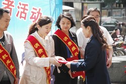 經(jīng)濟(jì)廣播消費(fèi)維權(quán)志愿者活動
