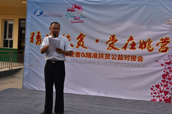 社旗縣委常委、副縣長(zhǎng)馬根峰講話
