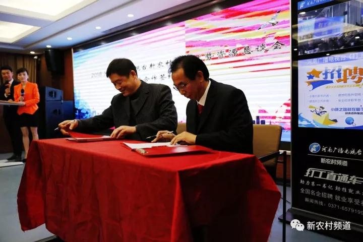 鄭州盛意廣告公司周正總裁簽署的是新農(nóng)村頻道2018年度醫(yī)療廣告，合同金額1000萬元