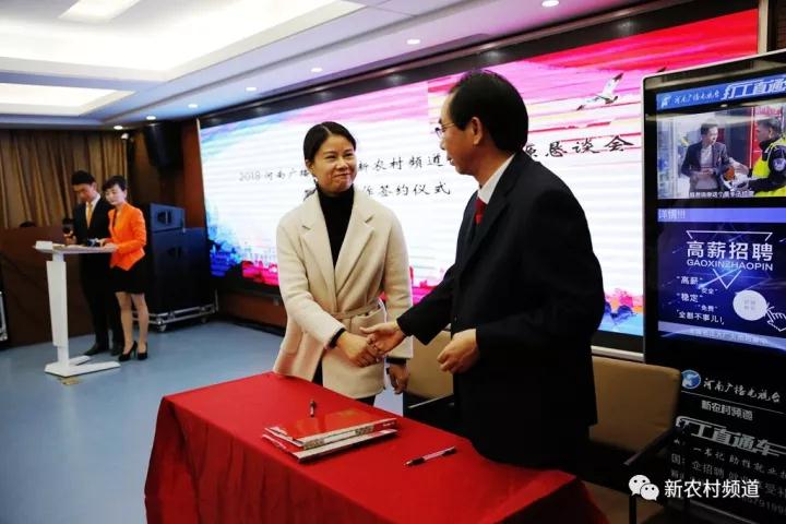 鄭州惠達(dá)廣告公司的馬紅英總裁與新農(nóng)村頻道簽署廣告專題買斷協(xié)議，全年買斷價1500萬元