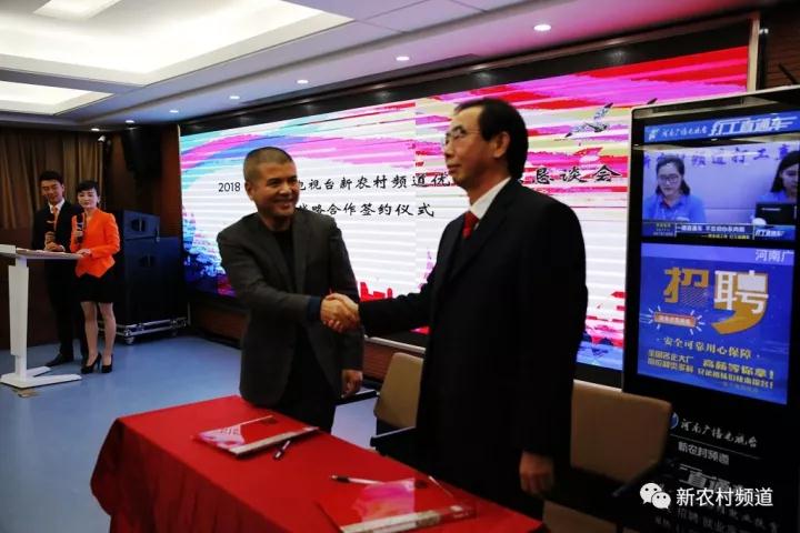 河南元德印文化傳播有限公司總裁侯德簽署游走字幕及壓屏橫條廣告買斷協(xié)議，全年買斷價700萬元