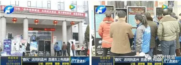 2018年孟州市“春風行動暨轉(zhuǎn)移就業(yè)助力脫貧攻堅招聘服務(wù)活動”活動現(xiàn)場