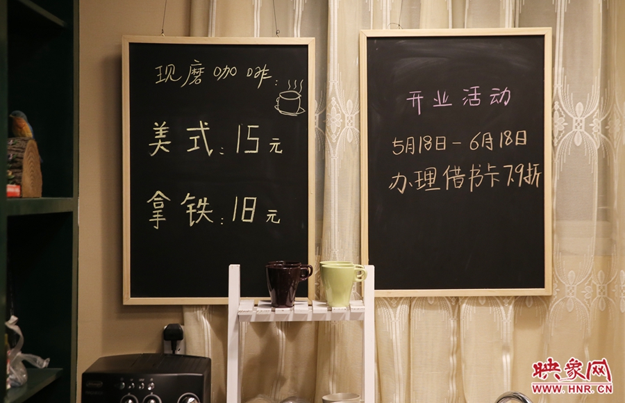 書店內(nèi)提供研磨咖啡。