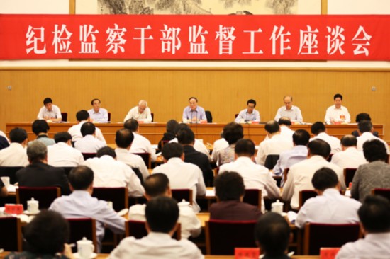 9月23日，紀(jì)檢監(jiān)察干部監(jiān)督工作座談會在北京舉行。中共中央政治局常委、中央紀(jì)委書記王岐山在會上講話。